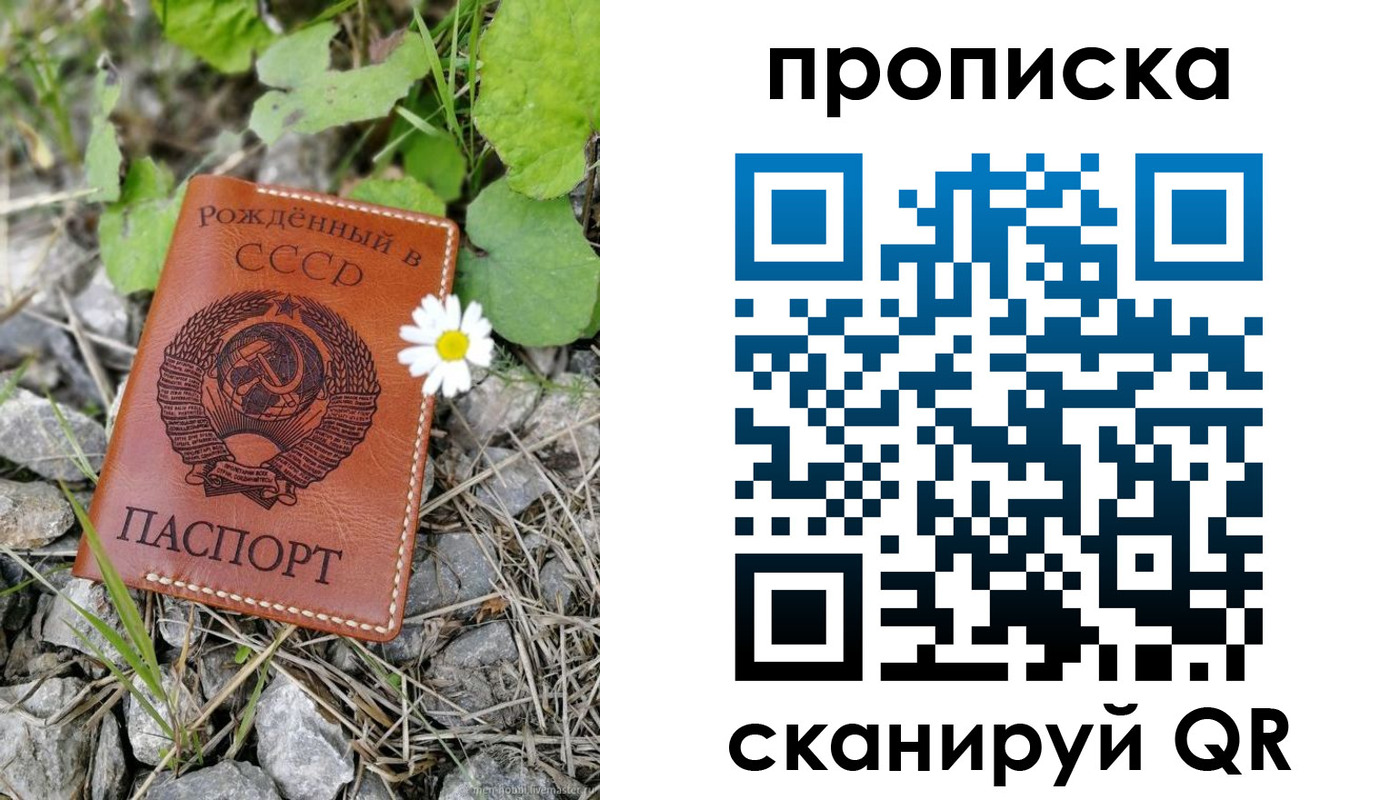 пропишу в квартире в Горняке