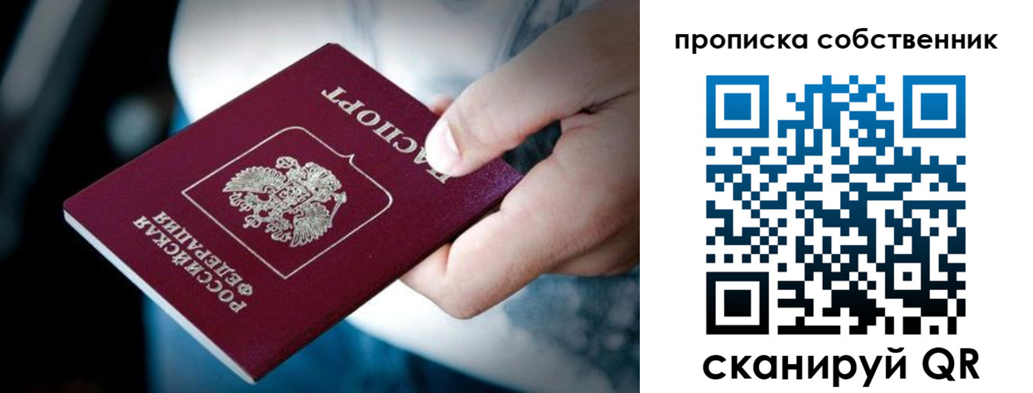 временная регистрация гарантия в Горняке
