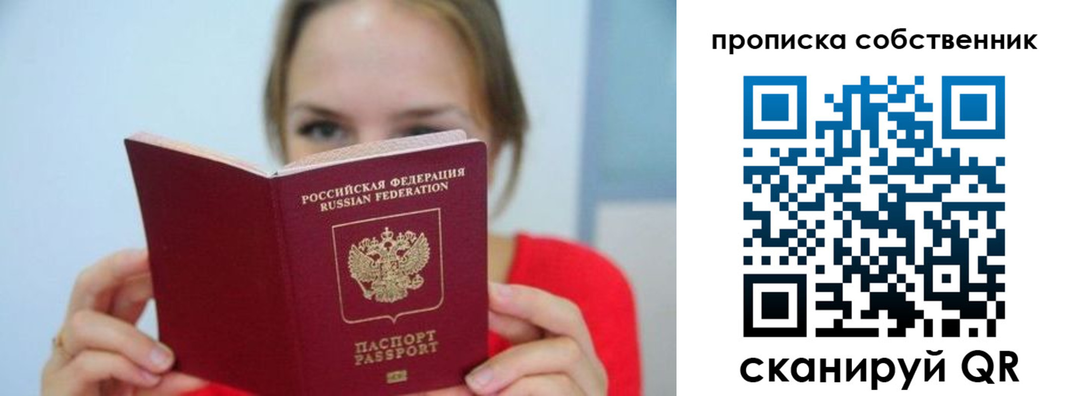 временная регистрация недорого в Горняке