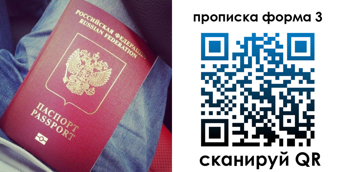 прописка поиск в Горняке