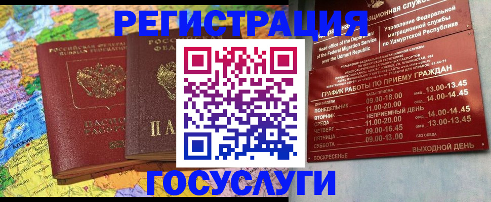 найти адрес прописки в Горняке