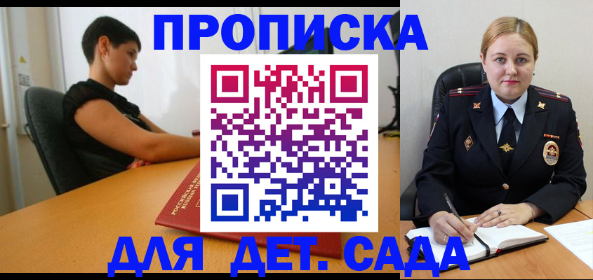 где прописаться в Горняке
