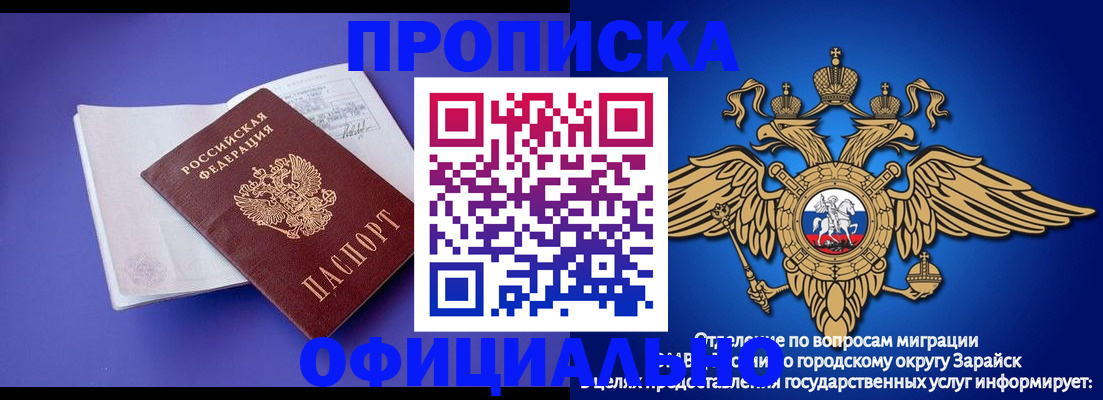 прописка в квартире в Горняке