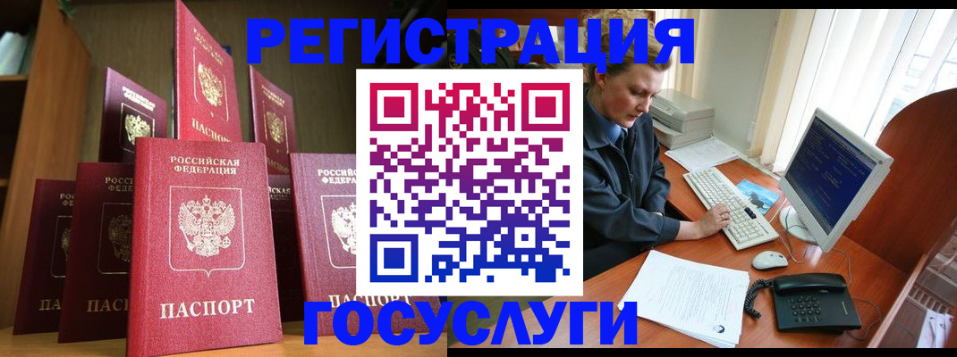 прописка для кредита в Горняке