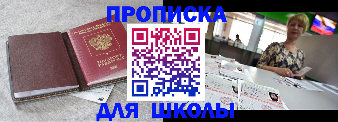 временная регистрация 2025 в Горняке